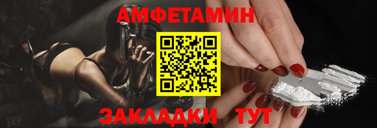 Amphetamine Розовый  Вход с VPN  Борзя 