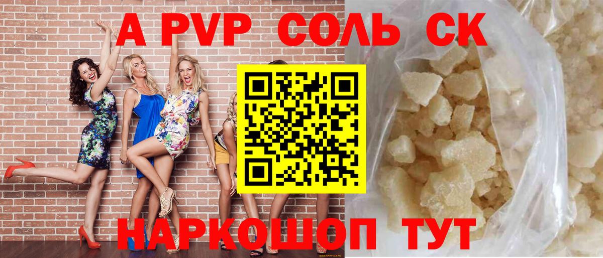 Alpha-PVP крисы CK  дарнет шоп  Alpha PVP  Борзя  Alpha-PVP Crystall  Вход с VPN 