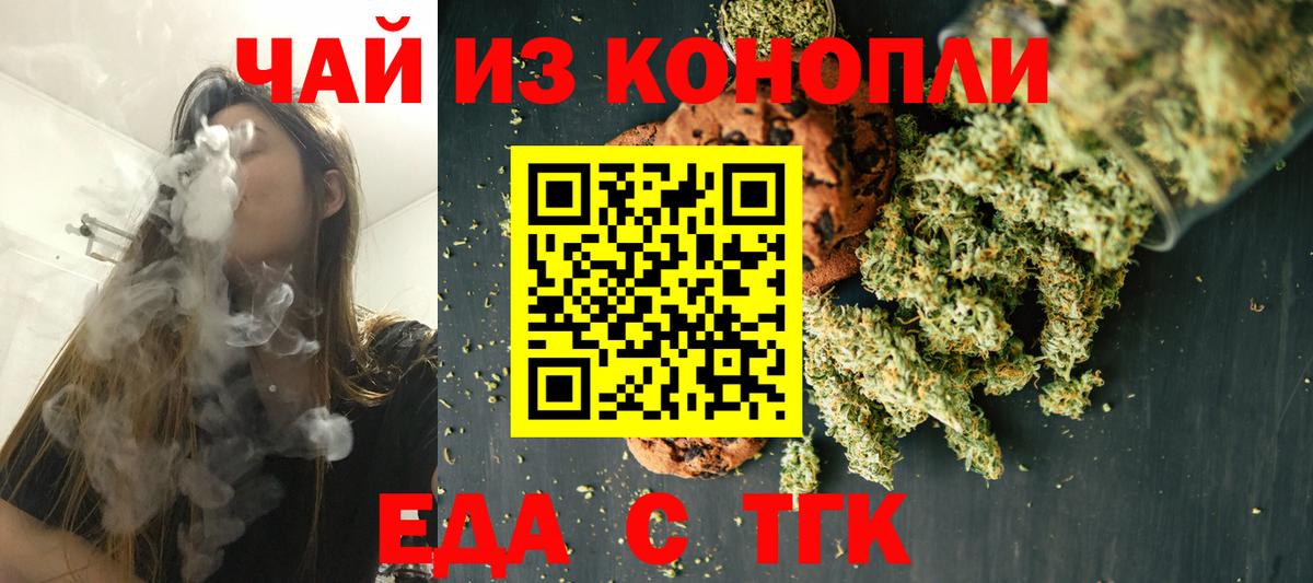 Борзя  Canna-Cookies конопля  Вход с VPN 