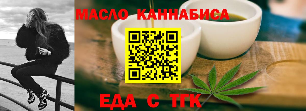 Cannafood марихуана Борзя
