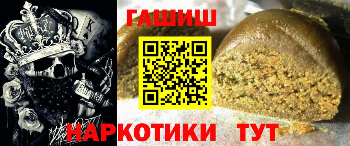 ГАШ  Гашиш Cannabis  ГАШ Ice-O-Lator  Вход с VPN  Борзя 