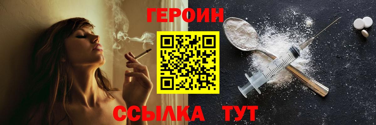 Борзя  Героин VHQ  Вход с VPN 