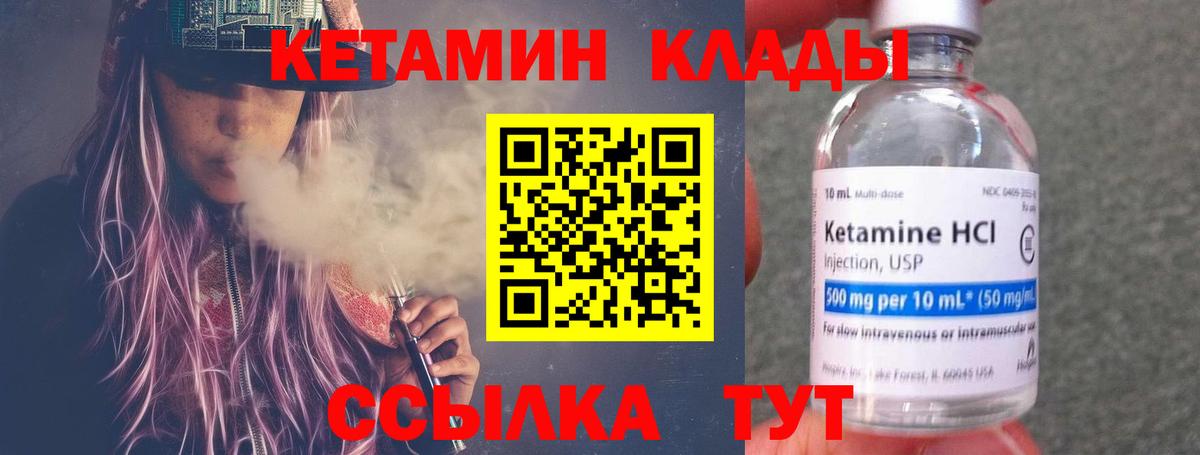 Кетамин ketamine Борзя