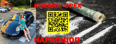 кокаин VHQ Апрелевка