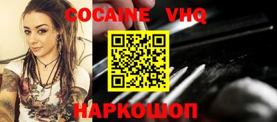 кокаин VHQ Апрелевка