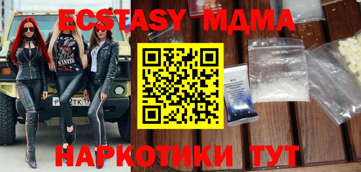 MDMA crystal Борзя