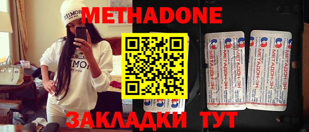 darknet какой сайт  МЕТАДОН кристалл  Борзя  Вход с VPN  МЕТАДОН белоснежный 