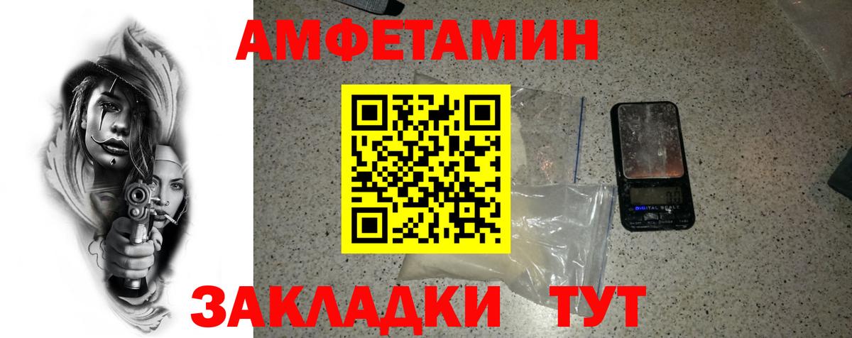 Первитин Methamphetamine Борзя