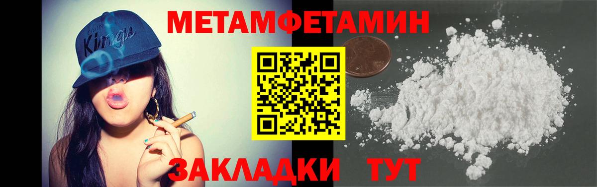 Метамфетамин мет  Вход с VPN  Борзя  Метамфетамин мет 