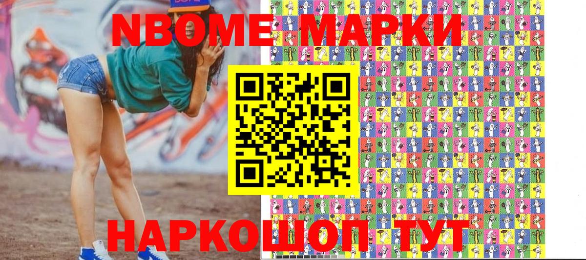где можно купить наркотик  Марки NBOMe 1,5мг  Марки NBOMe 1,5мг  Вход с VPN  Борзя 